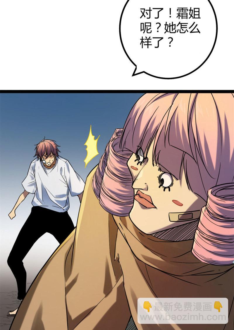 我的影子會掛機 - 136 勝利與失落 - 5