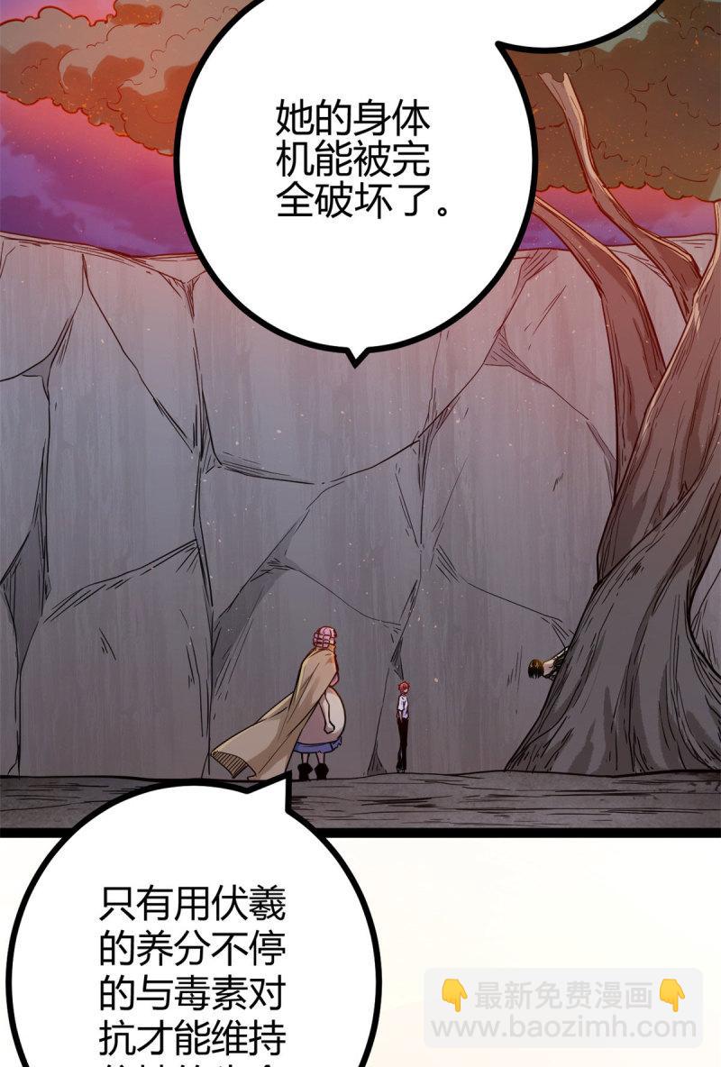 我的影子會掛機 - 136 勝利與失落 - 5