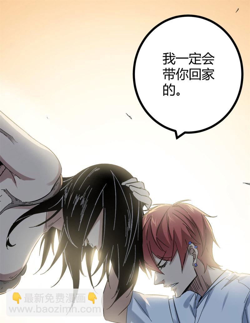 我的影子會掛機 - 136 勝利與失落 - 2