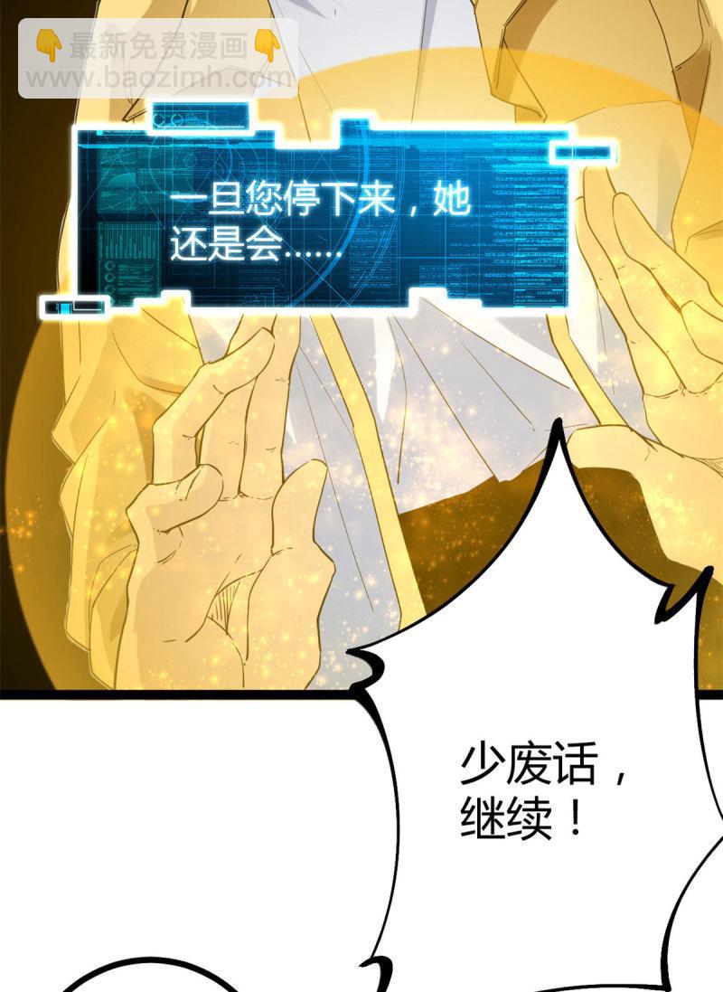 我的影子會掛機 - 136 勝利與失落 - 4