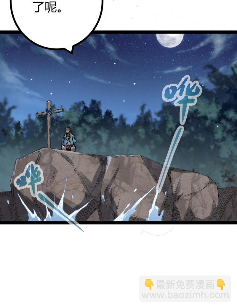 我的影子會掛機 - 136 勝利與失落 - 5