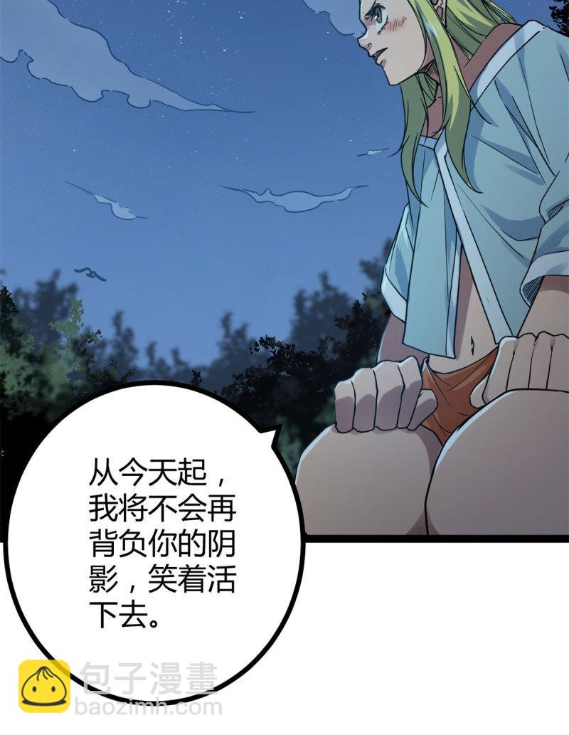 我的影子會掛機 - 136 勝利與失落 - 7