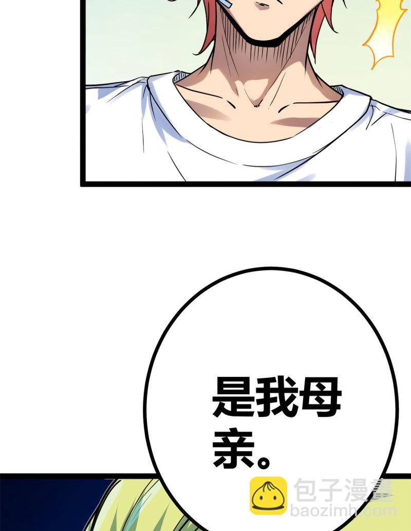 我的影子會掛機 - 136 勝利與失落 - 3