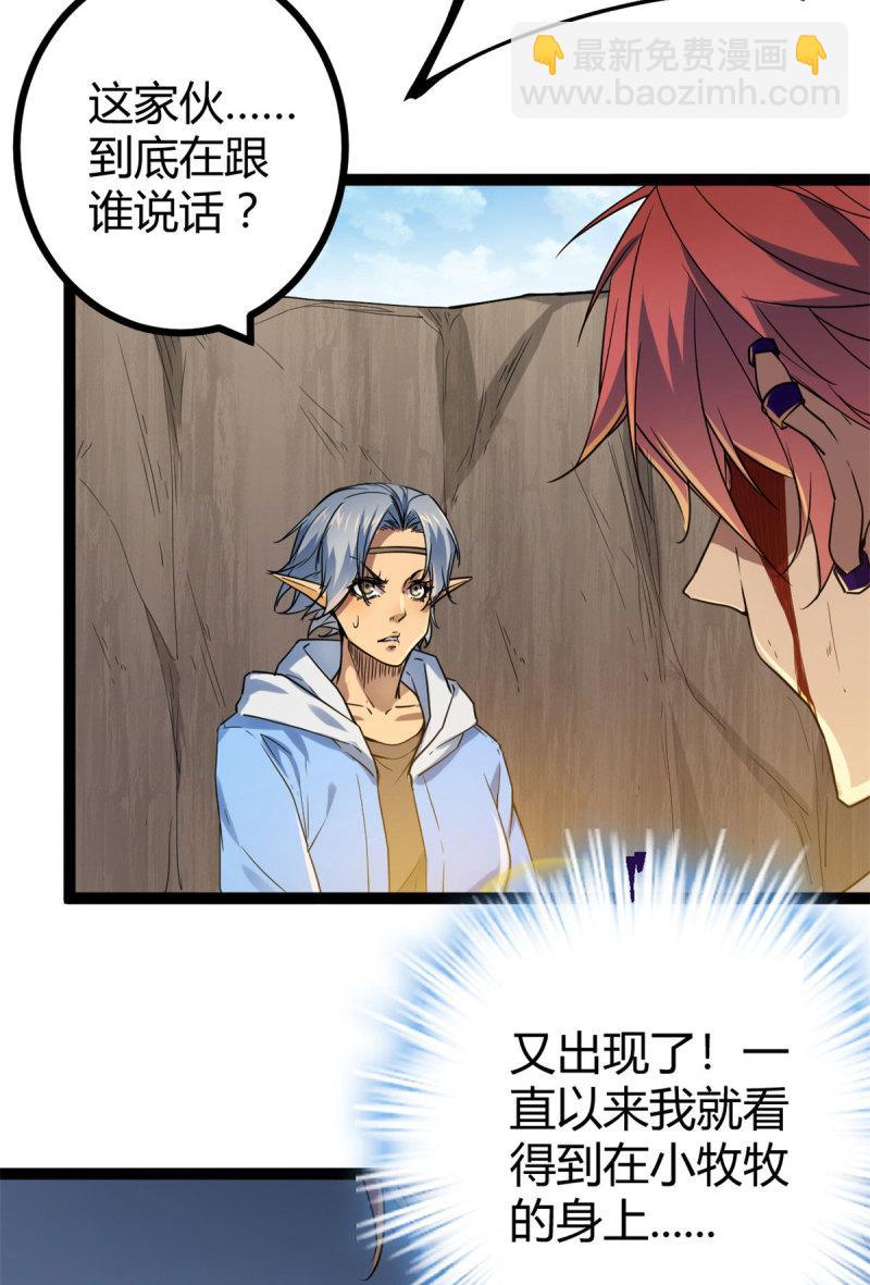 我的影子會掛機 - 136 勝利與失落 - 5