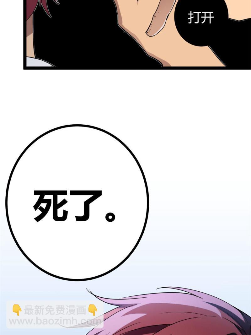 我的影子會掛機 - 138 會長的招攬(1/2) - 7