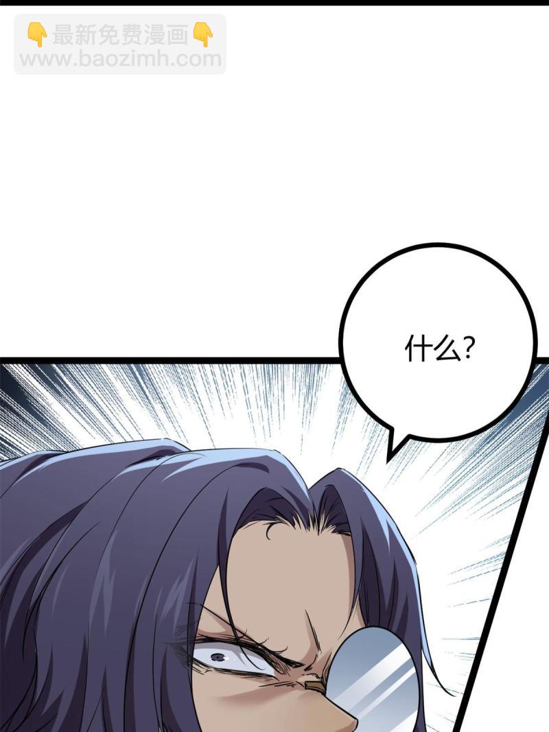 我的影子會掛機 - 138 會長的招攬(1/2) - 1