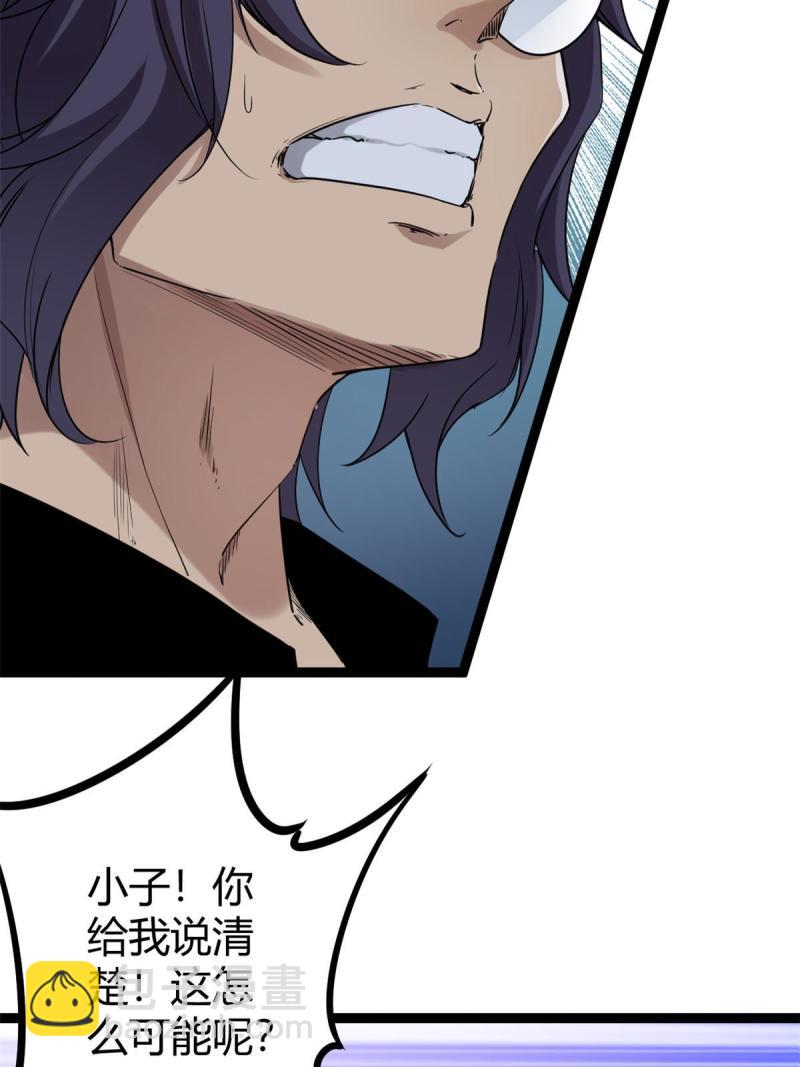 我的影子會掛機 - 138 會長的招攬(1/2) - 2