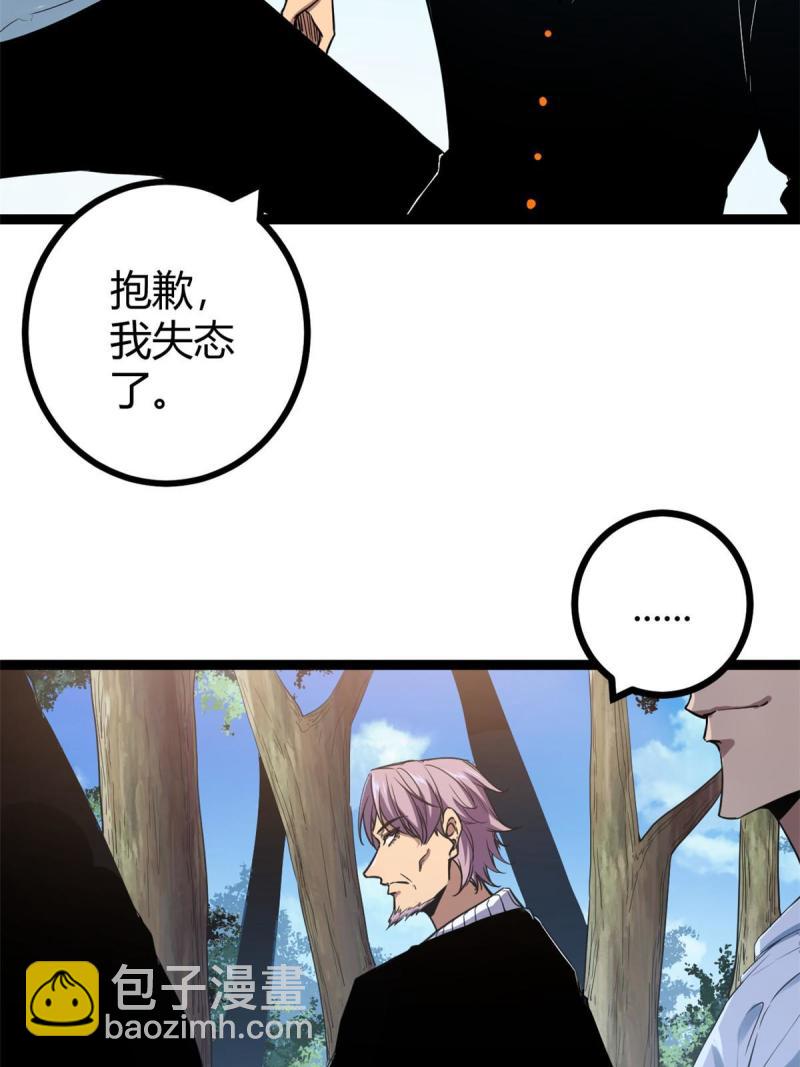 我的影子會掛機 - 138 會長的招攬(1/2) - 1