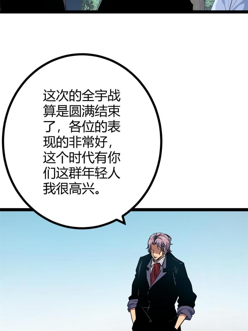 我的影子会挂机 - 138 会长的招揽(1/2) - 2