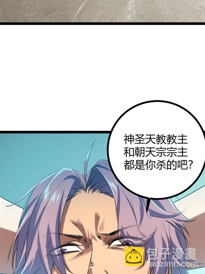 我的影子會掛機 - 138 會長的招攬(1/2) - 8