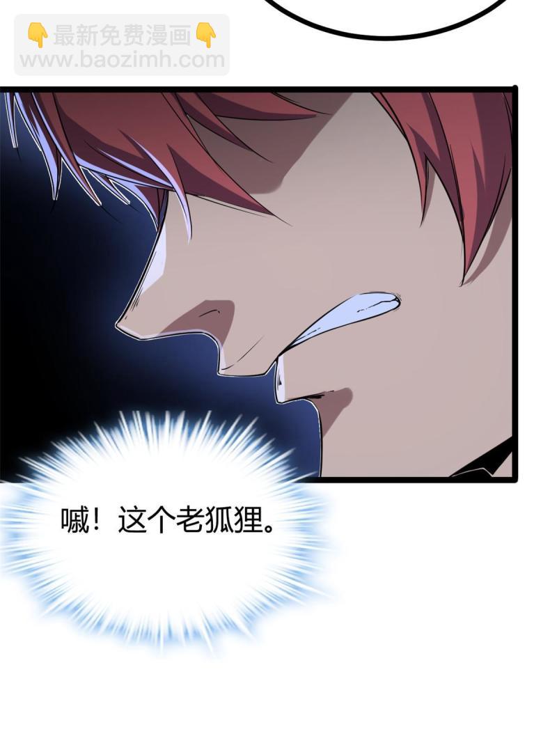 我的影子會掛機 - 138 會長的招攬(1/2) - 5