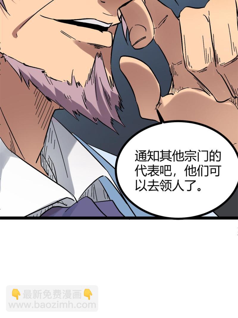 我的影子會掛機 - 138 會長的招攬(1/2) - 5