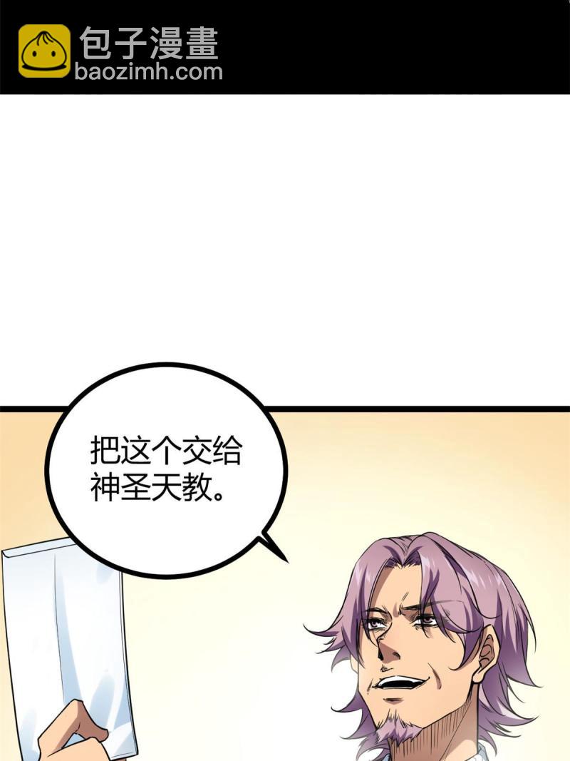 我的影子會掛機 - 138 會長的招攬(2/2) - 2