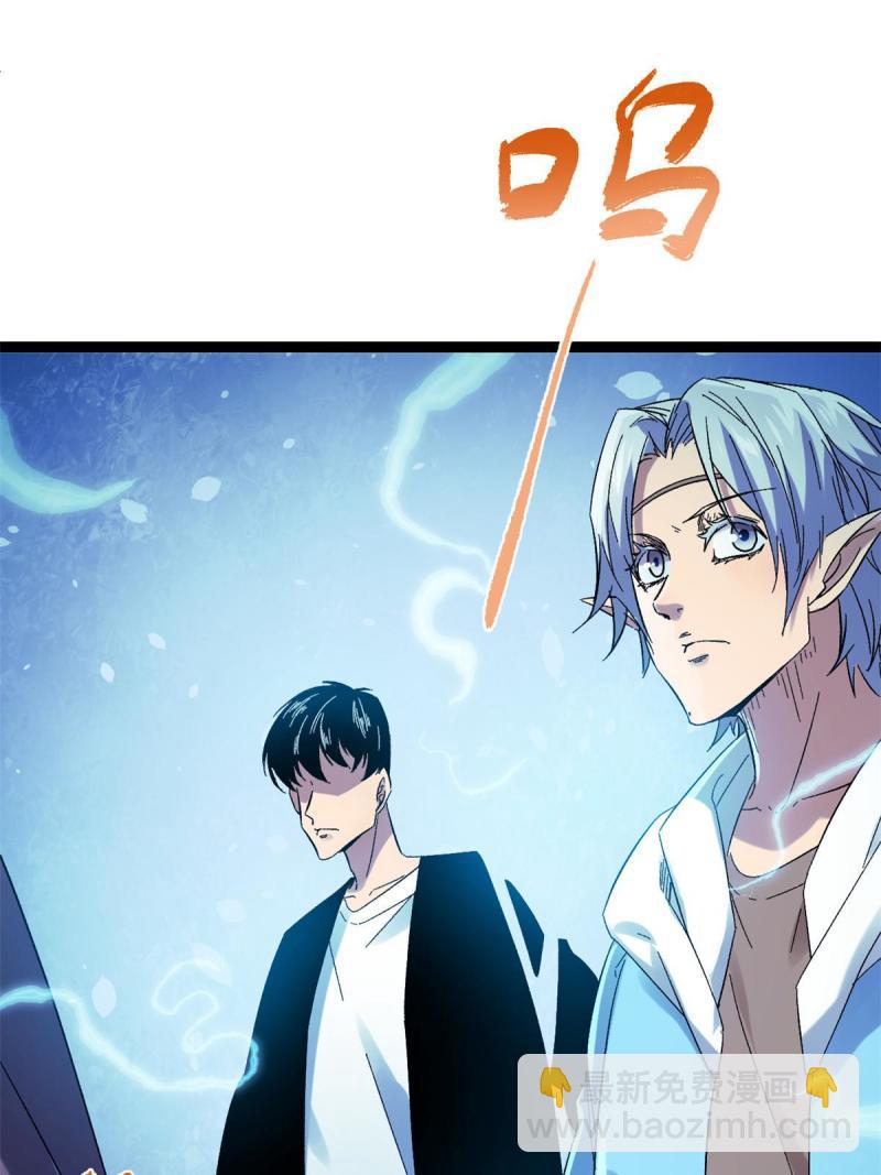 我的影子會掛機 - 138 會長的招攬(1/2) - 7