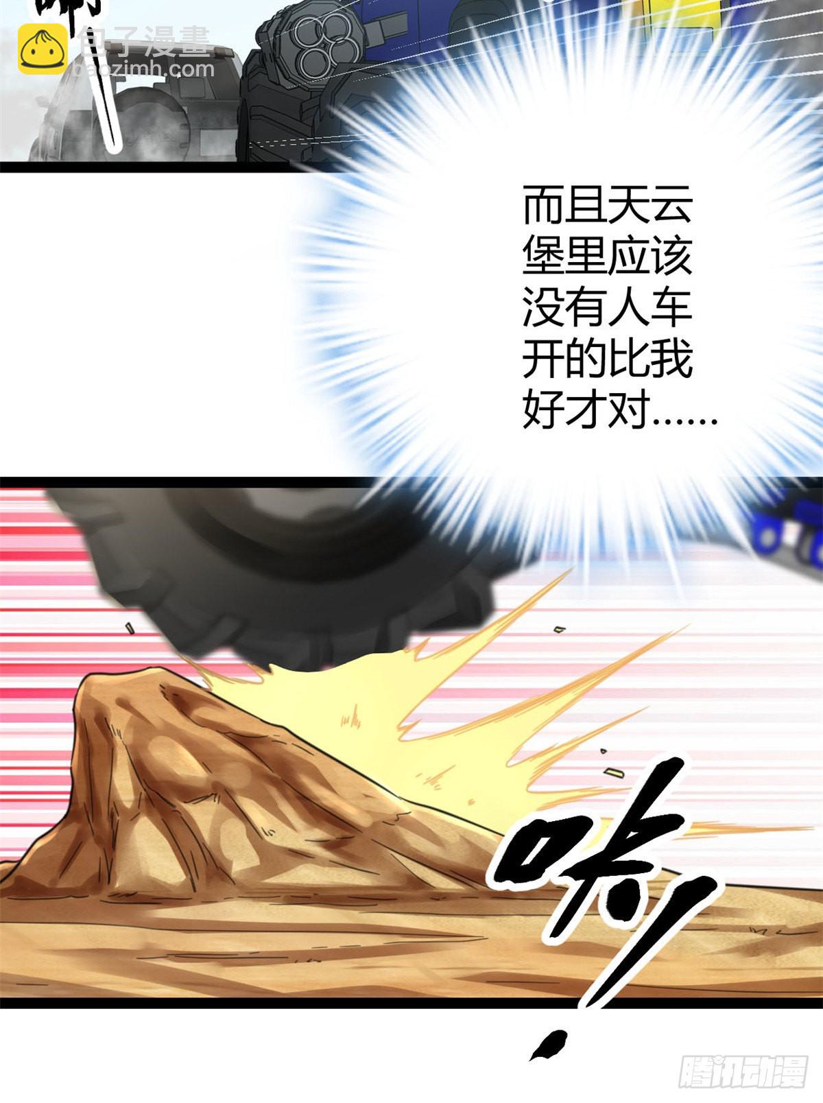 我的影子會掛機 - 14 排位戰開始(2/2) - 6