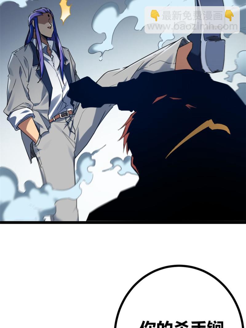 我的影子會掛機 - 140 伏羲果(1/2) - 4