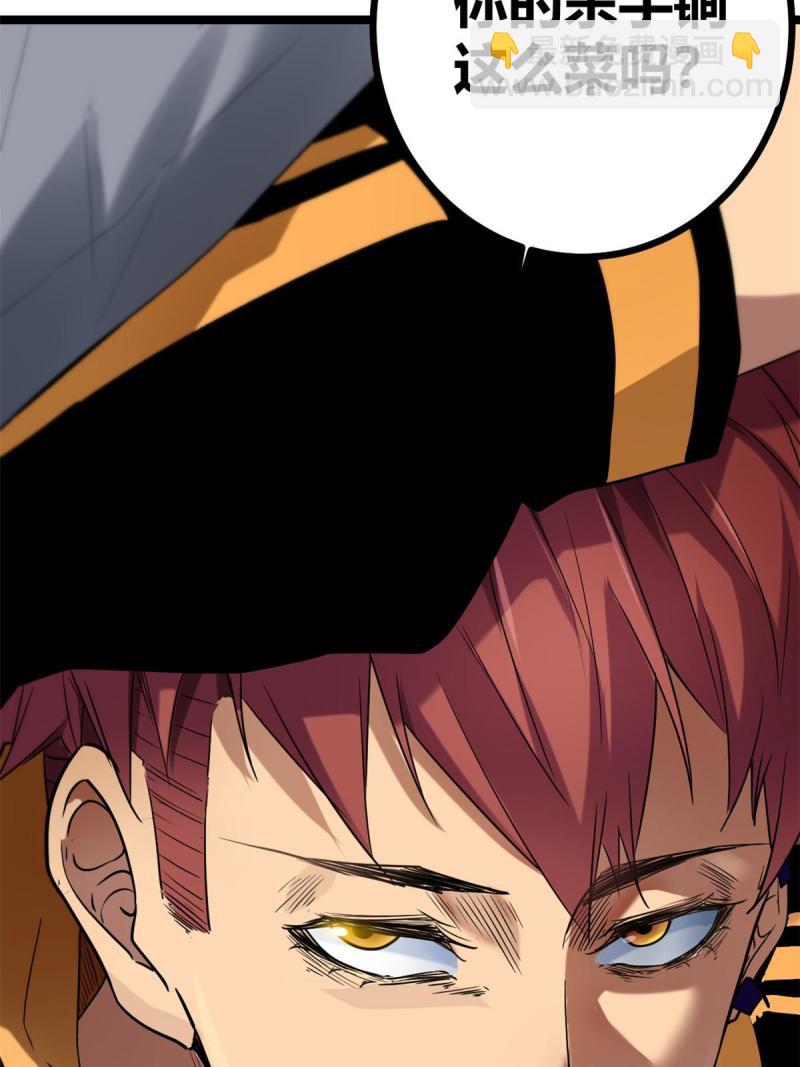 我的影子會掛機 - 140 伏羲果(1/2) - 5