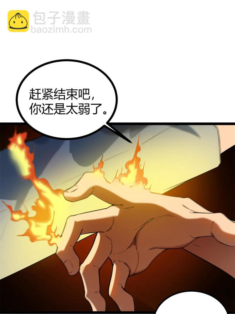 我的影子會掛機 - 140 伏羲果(1/2) - 8