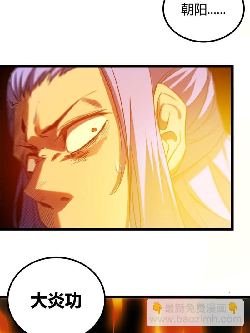 我的影子會掛機 - 140 伏羲果(1/2) - 1