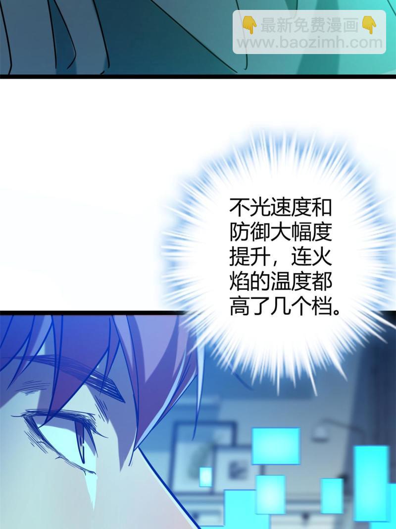 我的影子會掛機 - 140 伏羲果(1/2) - 6