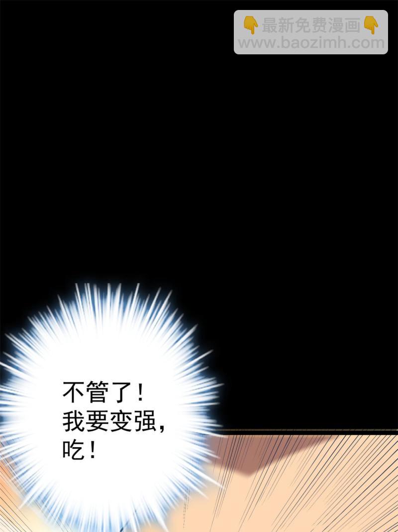 我的影子會掛機 - 140 伏羲果(1/2) - 3