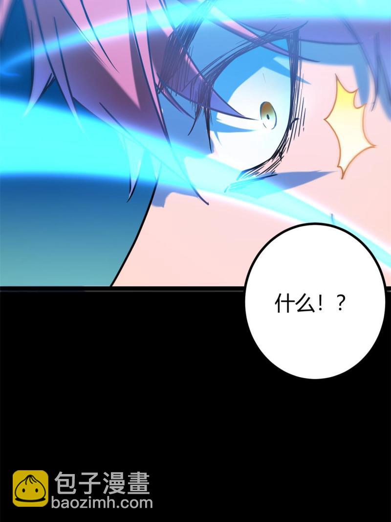 我的影子會掛機 - 140 伏羲果(1/2) - 7