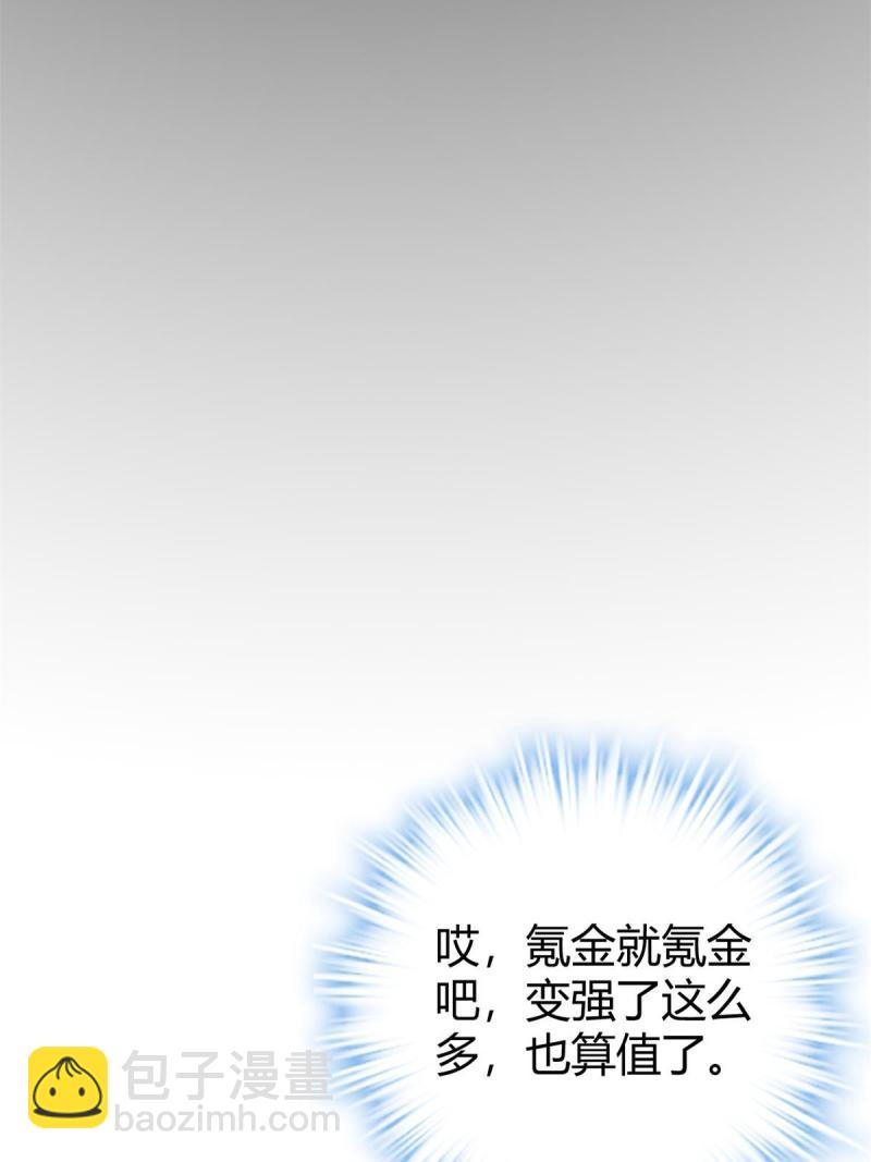 我的影子會掛機 - 140 伏羲果(1/2) - 1