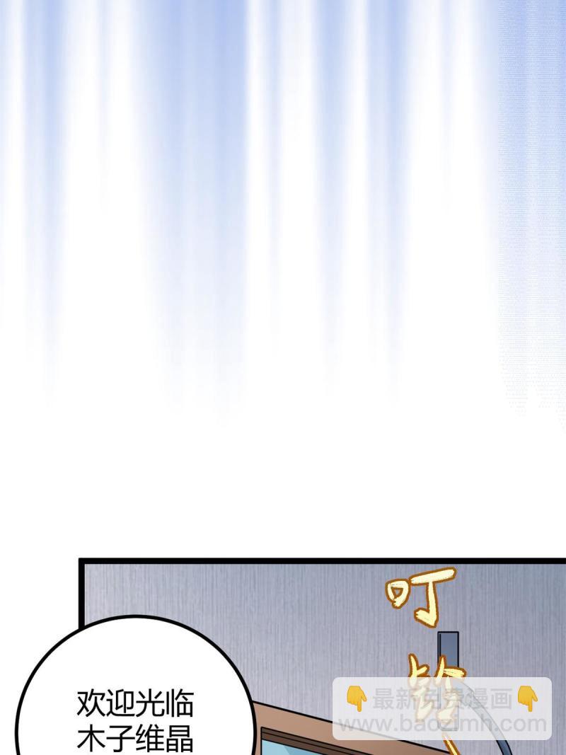 我的影子會掛機 - 140 伏羲果(1/2) - 3