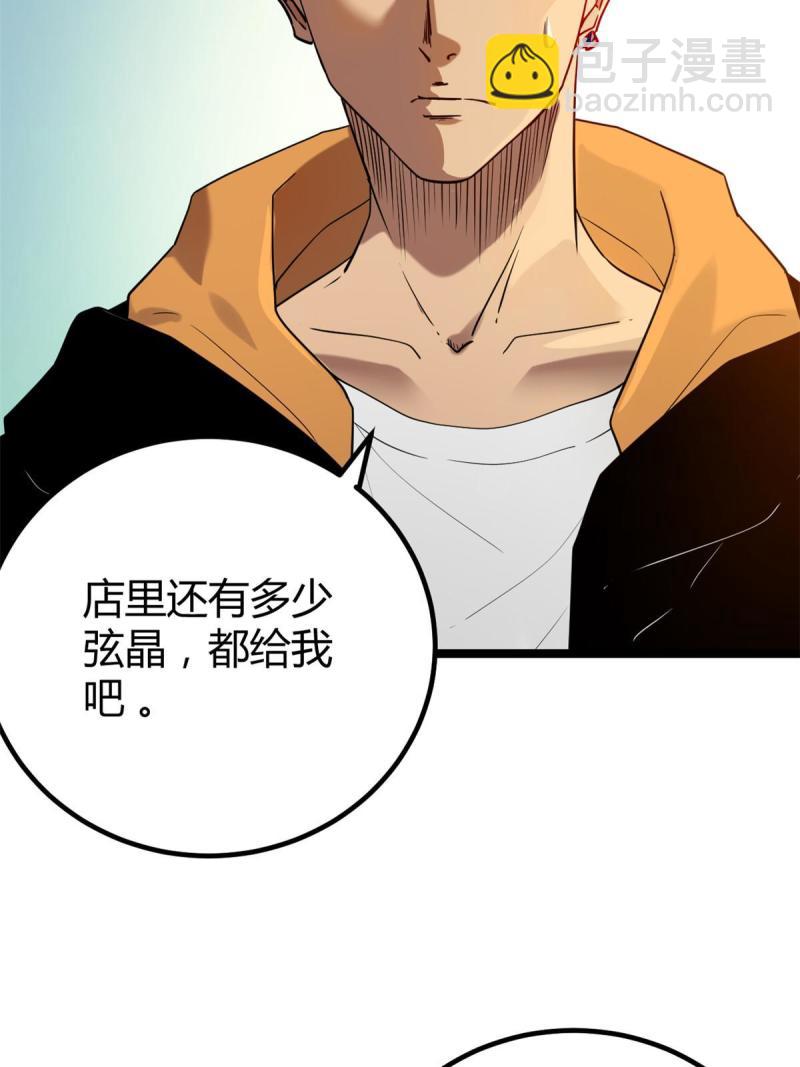 我的影子會掛機 - 140 伏羲果(1/2) - 5