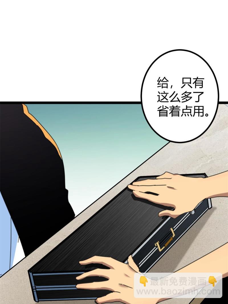 我的影子會掛機 - 140 伏羲果(1/2) - 7