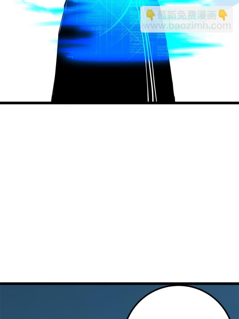 我的影子會掛機 - 140 伏羲果(1/2) - 1