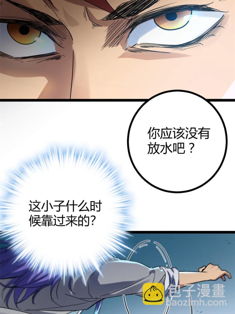 我的影子會掛機 - 140 伏羲果(1/2) - 5