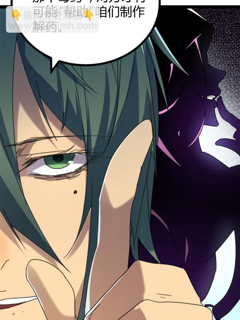 我的影子會掛機 - 140 伏羲果(2/2) - 2