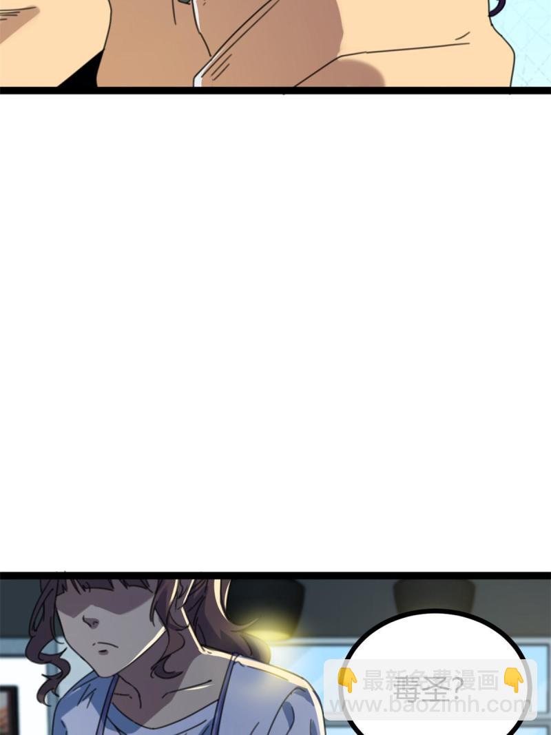 我的影子會掛機 - 140 伏羲果(2/2) - 3