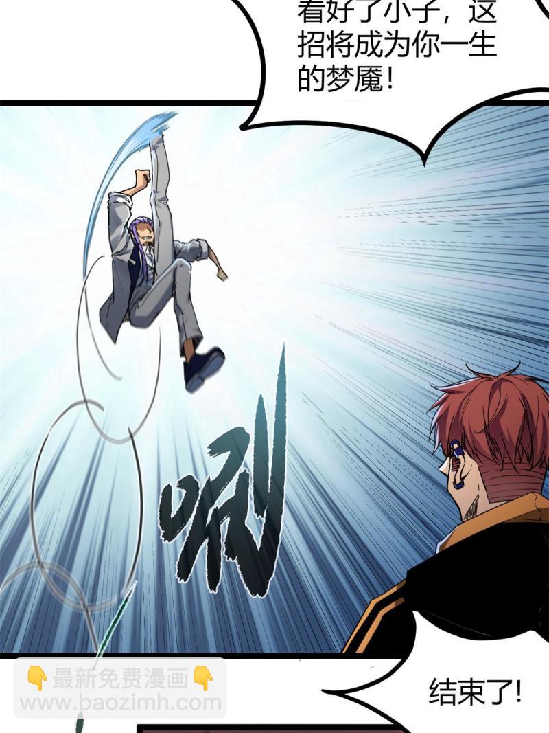 我的影子會掛機 - 140 伏羲果(1/2) - 8