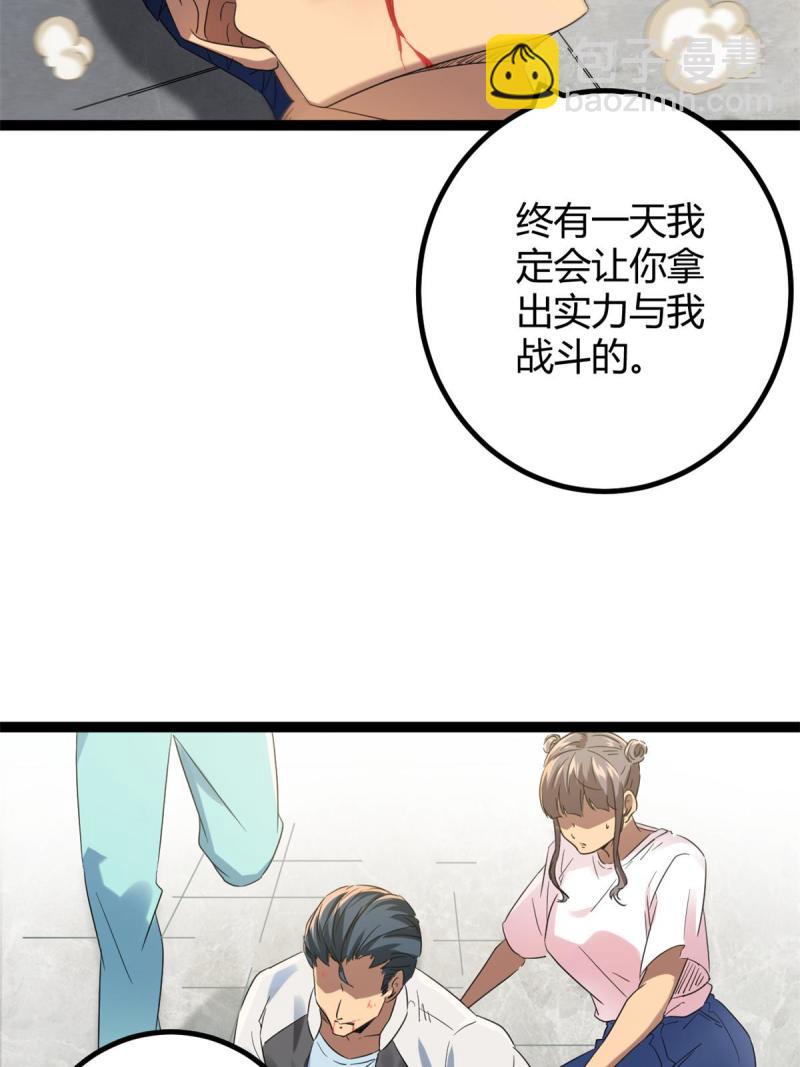 我的影子會掛機 - 142 狩獵地龍(1/2) - 8