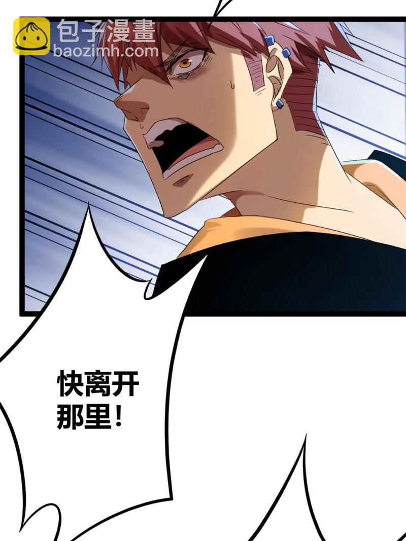 我的影子會掛機 - 142 狩獵地龍(1/2) - 4