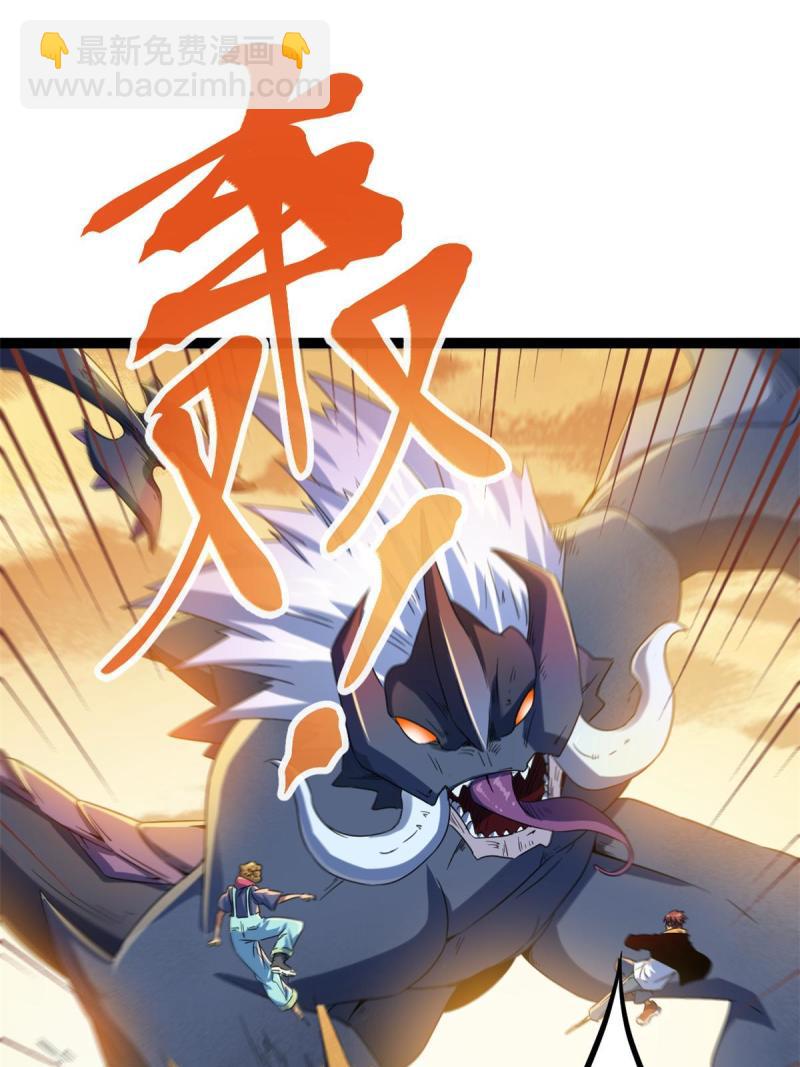 我的影子會掛機 - 142 狩獵地龍(1/2) - 4