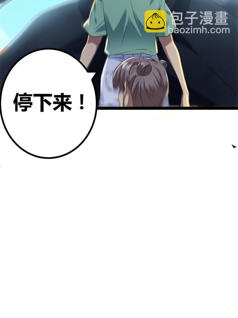 我的影子會掛機 - 142 狩獵地龍(2/2) - 3