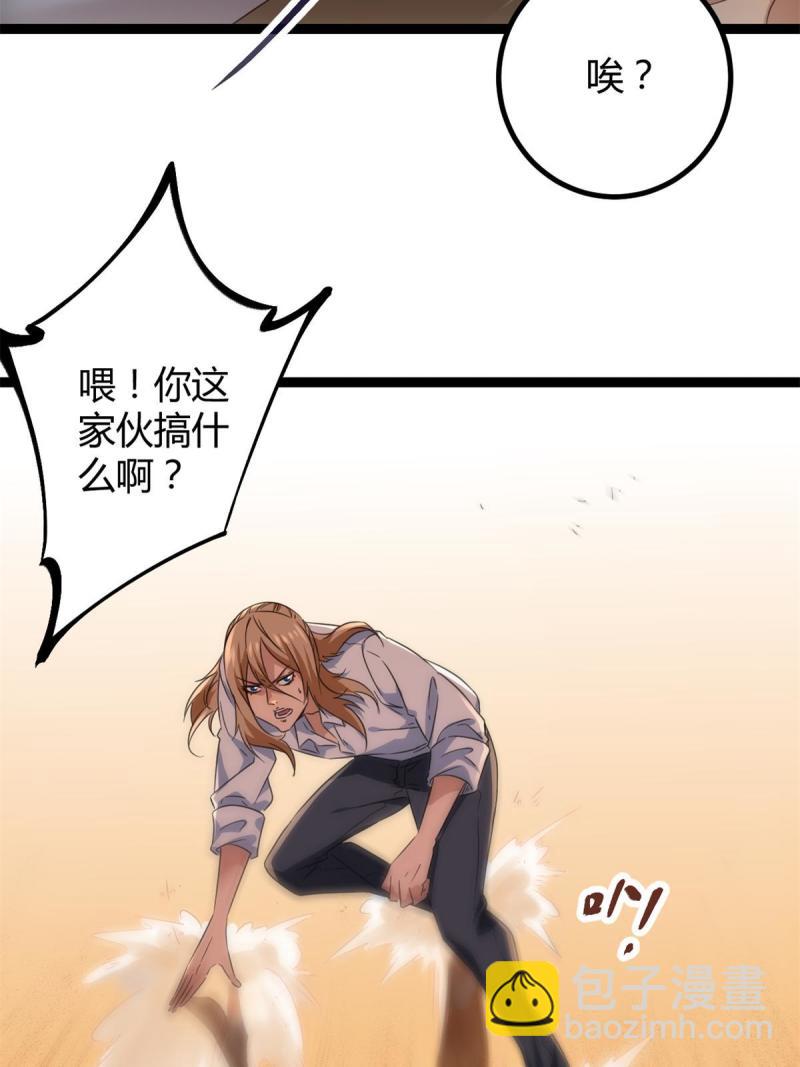 我的影子會掛機 - 144 復活的地龍王 - 4