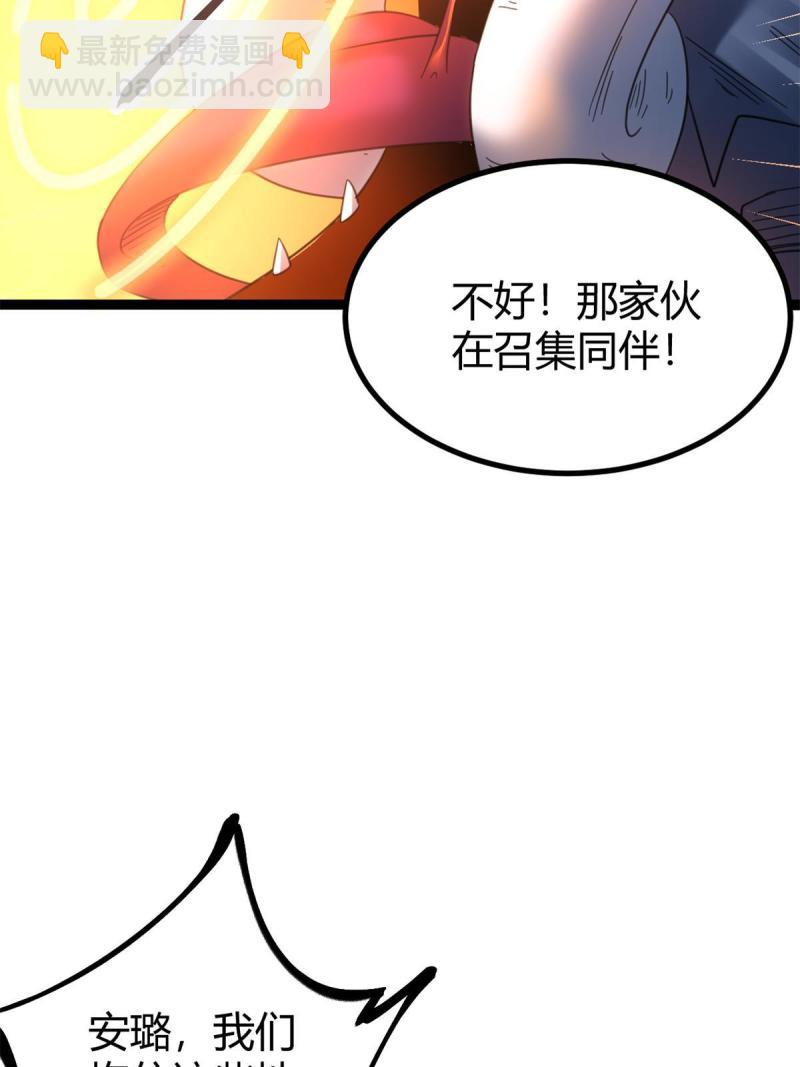 我的影子會掛機 - 144 復活的地龍王 - 6