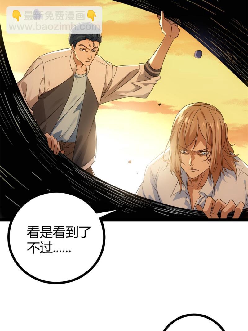 我的影子會掛機 - 144 復活的地龍王 - 2