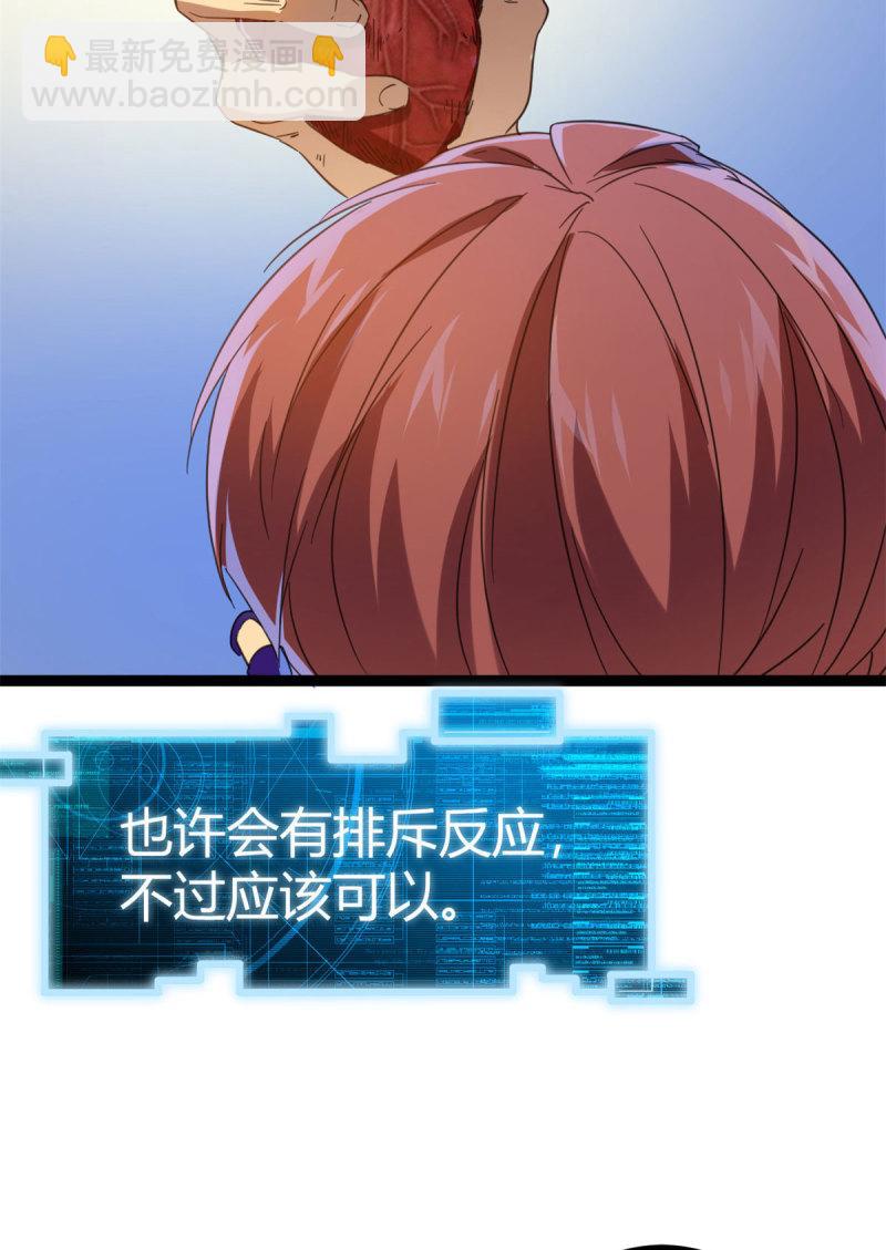 我的影子會掛機 - 146 申辰的尊重(1/2) - 4