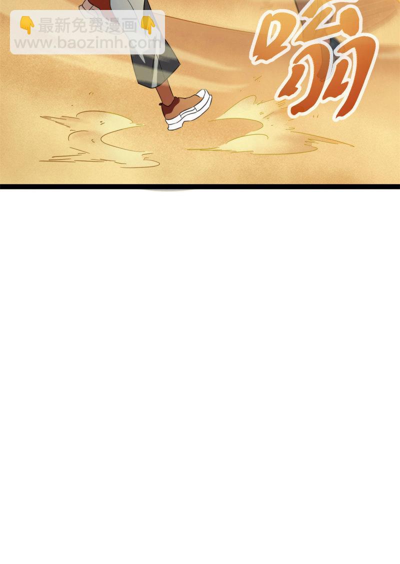 我的影子會掛機 - 146 申辰的尊重(1/2) - 7