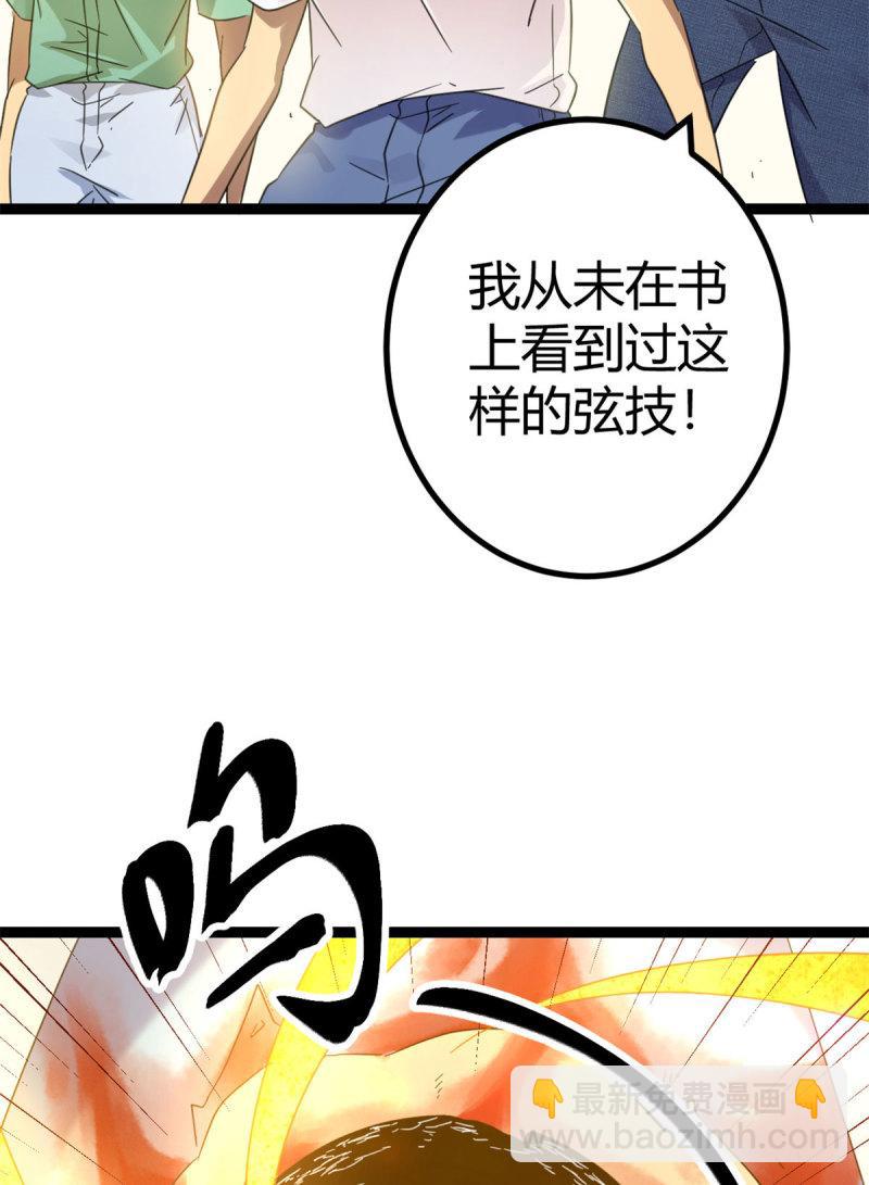 我的影子會掛機 - 146 申辰的尊重(1/2) - 1