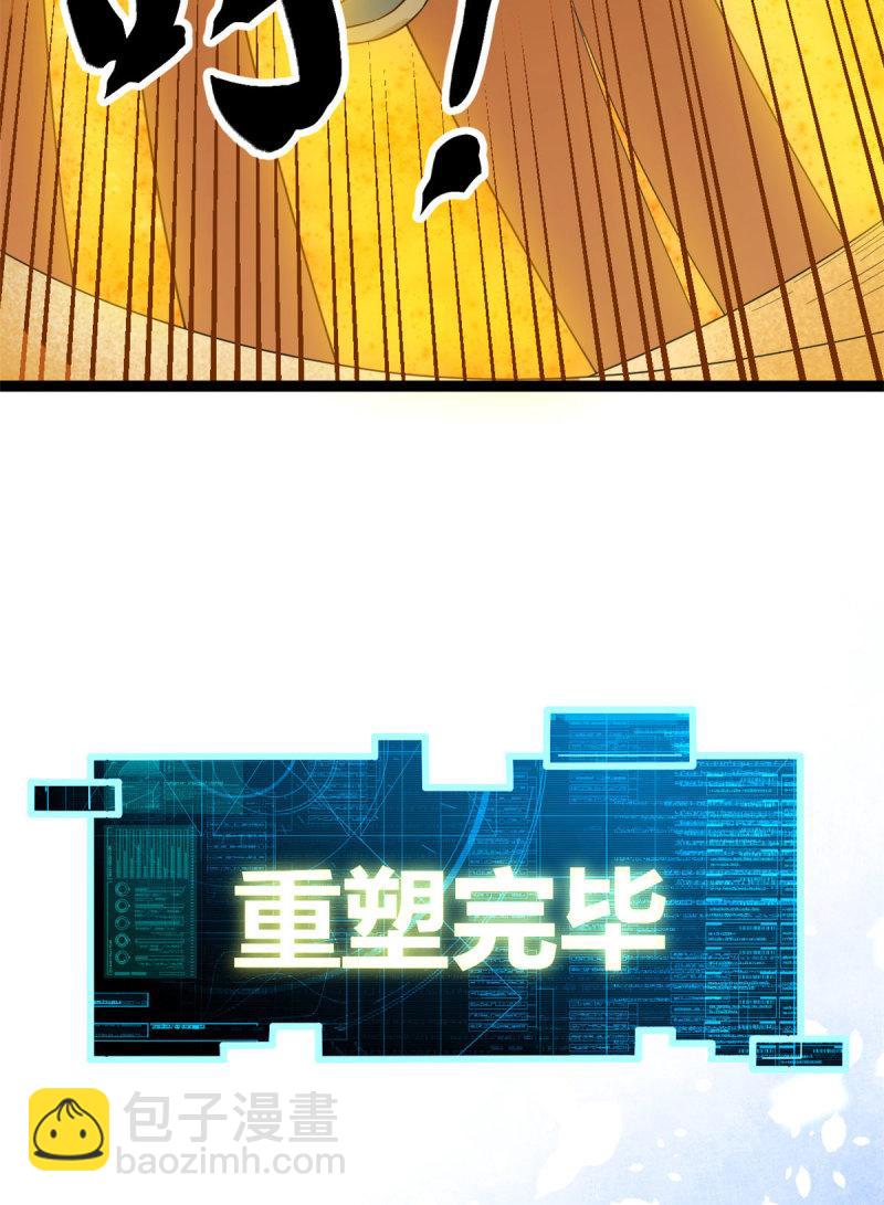 我的影子會掛機 - 146 申辰的尊重(1/2) - 5