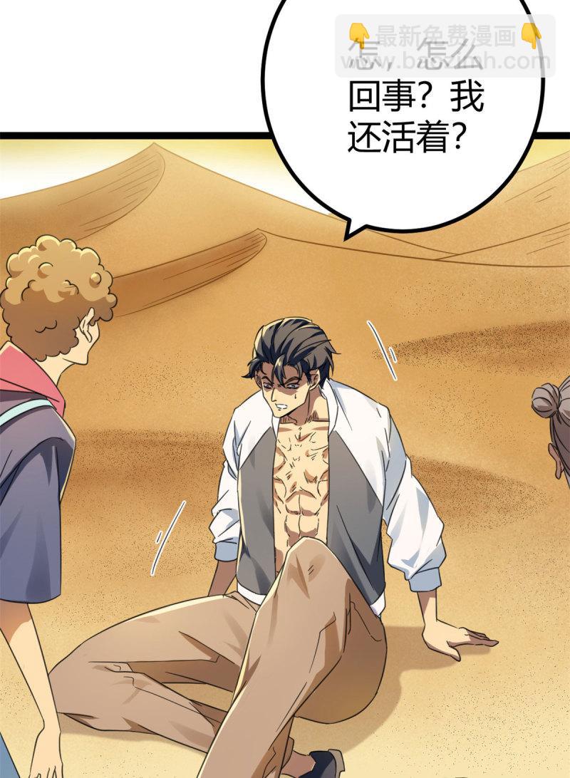 我的影子會掛機 - 146 申辰的尊重(1/2) - 8