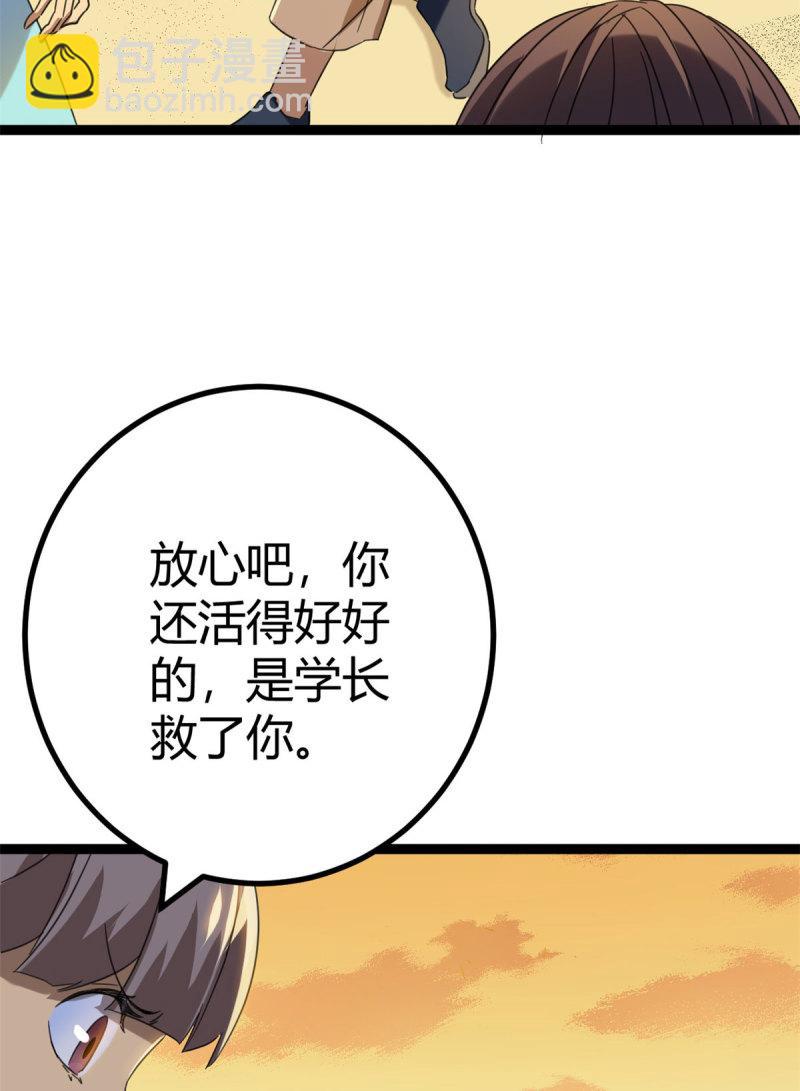 我的影子會掛機 - 146 申辰的尊重(1/2) - 1