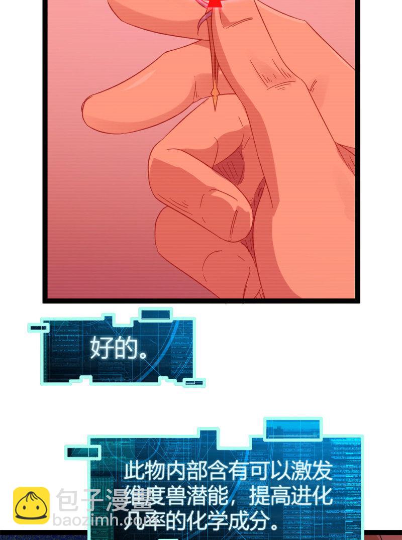 我的影子會掛機 - 146 申辰的尊重(1/2) - 6