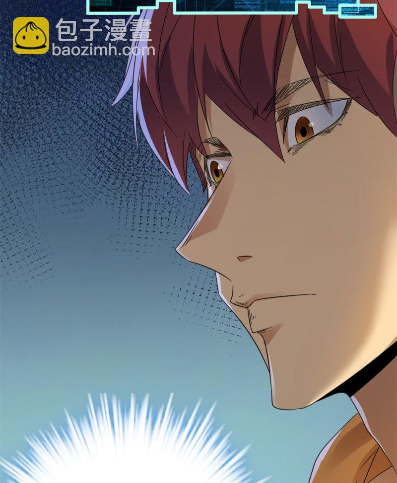 我的影子會掛機 - 146 申辰的尊重(1/2) - 7